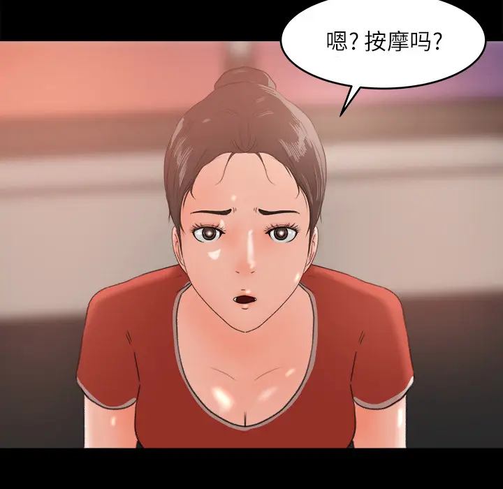 补习班绯闻[顶通]韩漫全集-第12话无删减无遮挡章节图片 