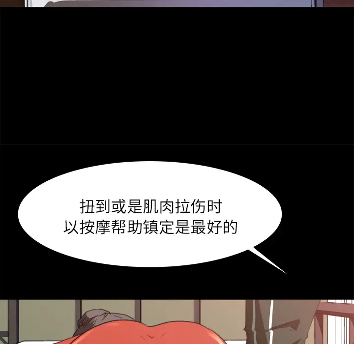 补习班绯闻[顶通]韩漫全集-第12话无删减无遮挡章节图片 