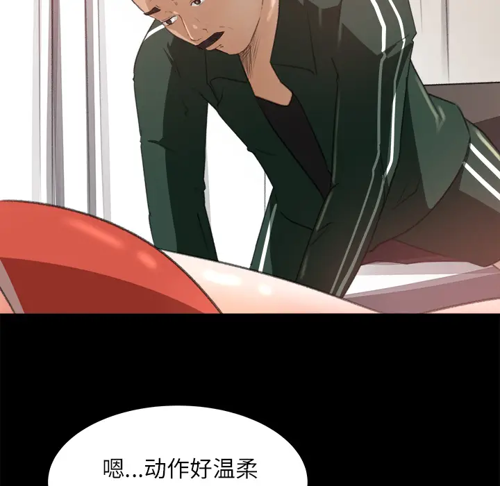 补习班绯闻[顶通]韩漫全集-第12话无删减无遮挡章节图片 