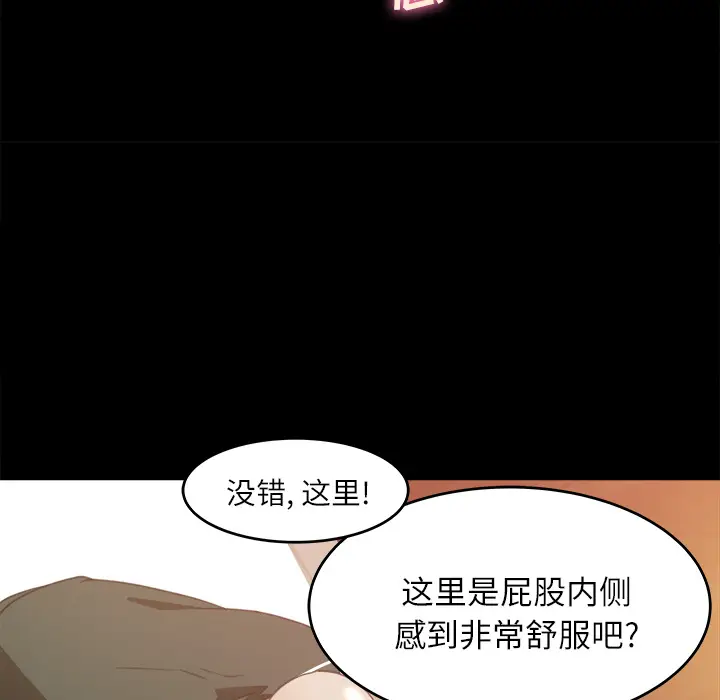 补习班绯闻[顶通]韩漫全集-第12话无删减无遮挡章节图片 