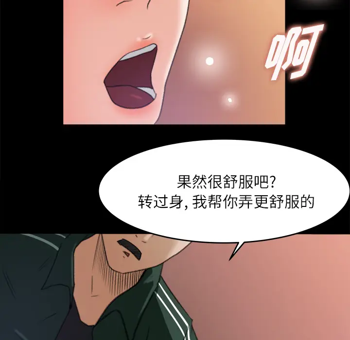 补习班绯闻[顶通]韩漫全集-第12话无删减无遮挡章节图片 