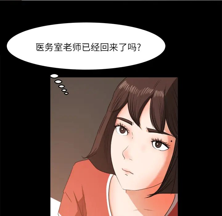补习班绯闻[顶通]韩漫全集-第12话无删减无遮挡章节图片 