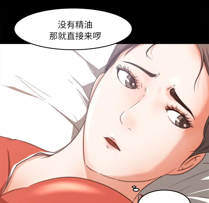 补习班绯闻[顶通]韩漫全集-第12话无删减无遮挡章节图片 