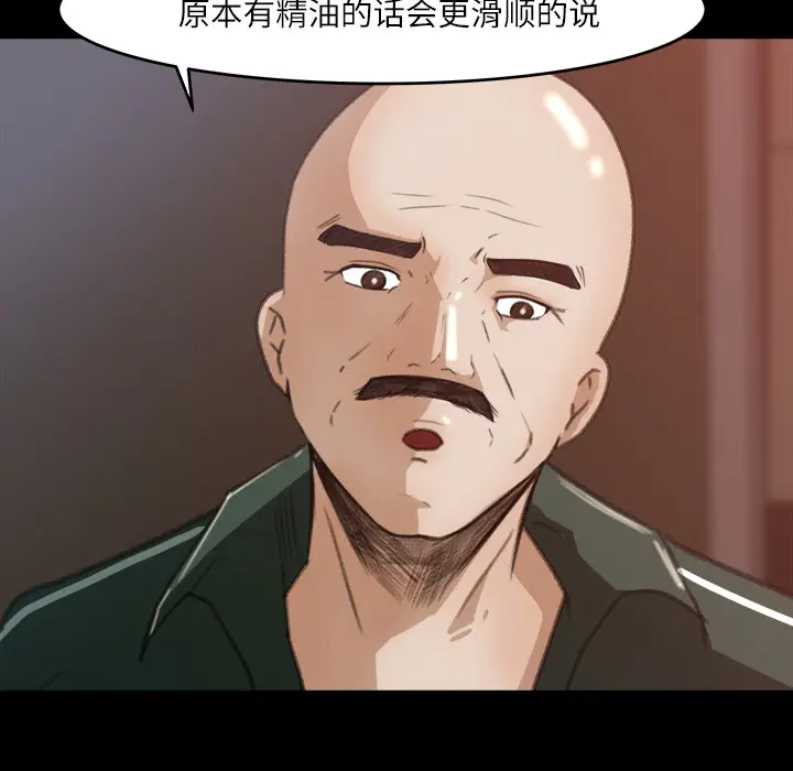 补习班绯闻[顶通]韩漫全集-第12话无删减无遮挡章节图片 