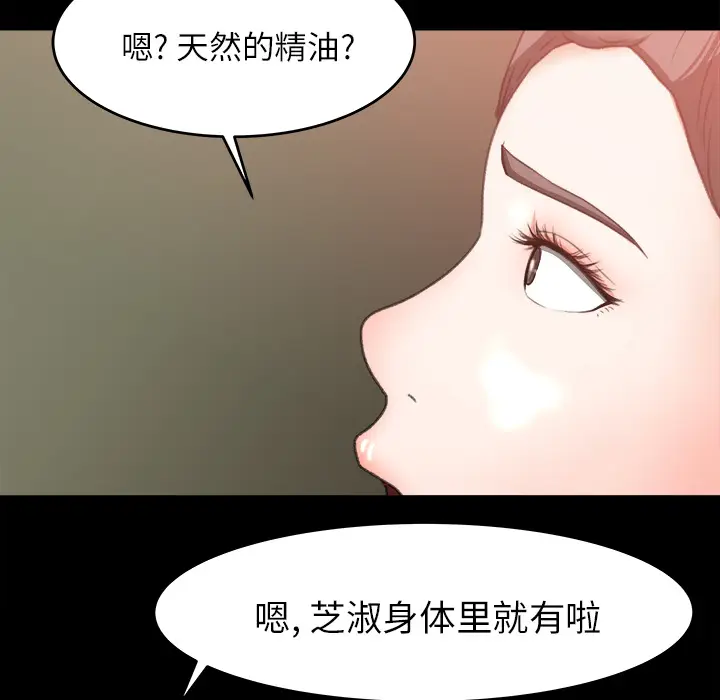 补习班绯闻[顶通]韩漫全集-第12话无删减无遮挡章节图片 