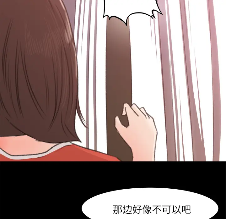补习班绯闻[顶通]韩漫全集-第12话无删减无遮挡章节图片 