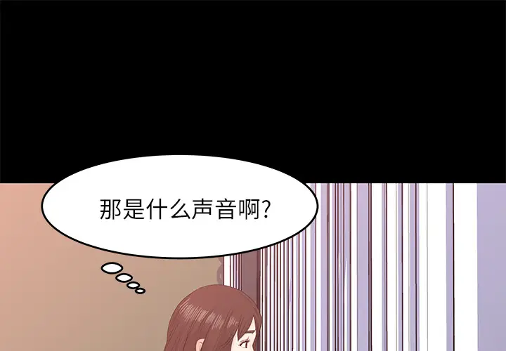 补习班绯闻[顶通]韩漫全集-第13话无删减无遮挡章节图片 
