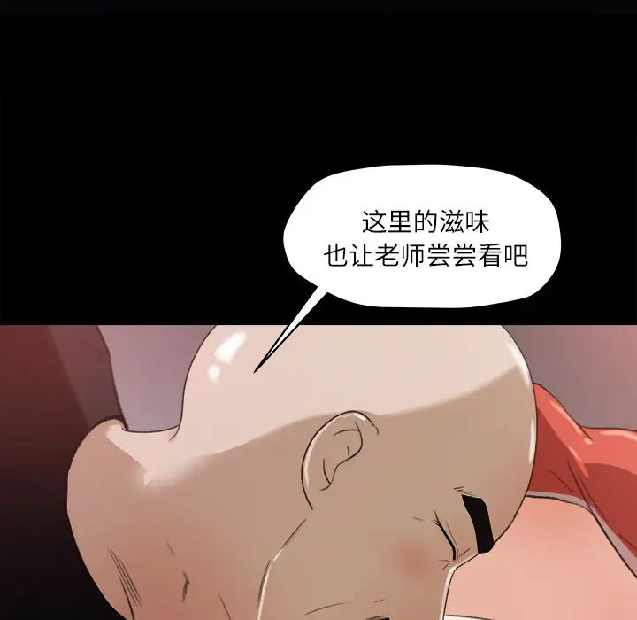 补习班绯闻[顶通]韩漫全集-第13话无删减无遮挡章节图片 