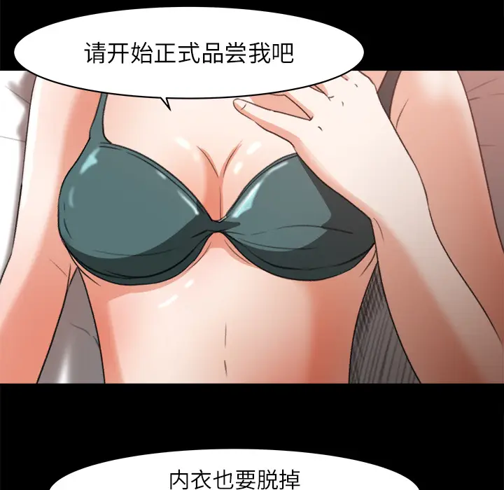 补习班绯闻[顶通]韩漫全集-第13话无删减无遮挡章节图片 