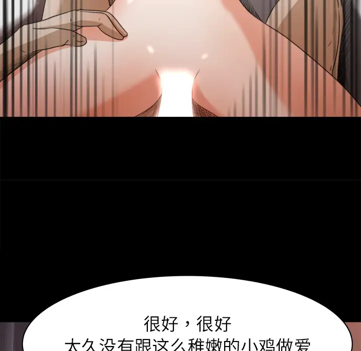 补习班绯闻[顶通]韩漫全集-第13话无删减无遮挡章节图片 