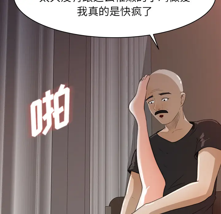补习班绯闻[顶通]韩漫全集-第13话无删减无遮挡章节图片 