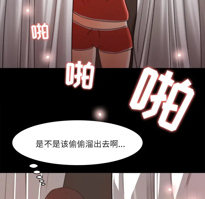 补习班绯闻[顶通]韩漫全集-第13话无删减无遮挡章节图片 