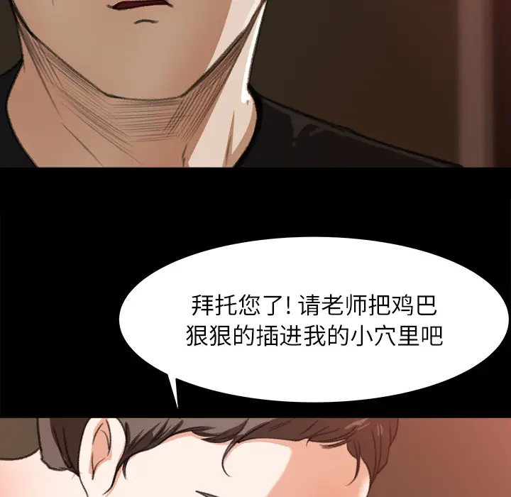 补习班绯闻[顶通]韩漫全集-第13话无删减无遮挡章节图片 