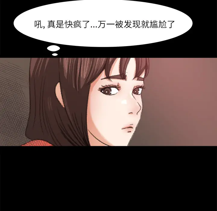 补习班绯闻[顶通]韩漫全集-第13话无删减无遮挡章节图片 