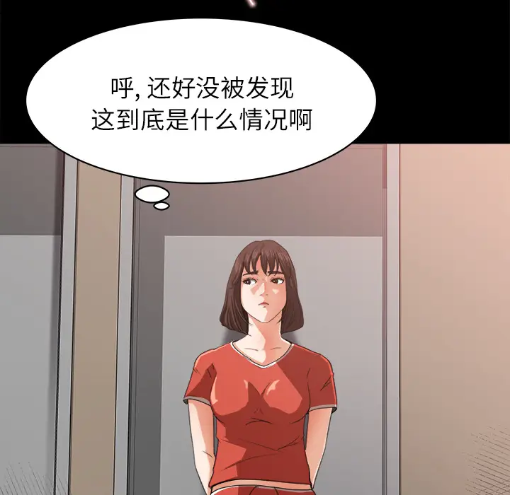 补习班绯闻[顶通]韩漫全集-第13话无删减无遮挡章节图片 