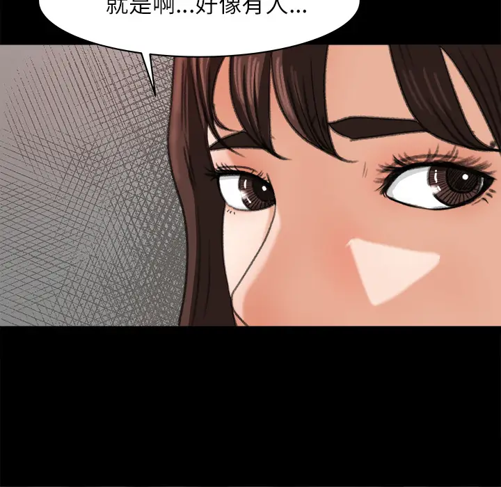 补习班绯闻[顶通]韩漫全集-第13话无删减无遮挡章节图片 