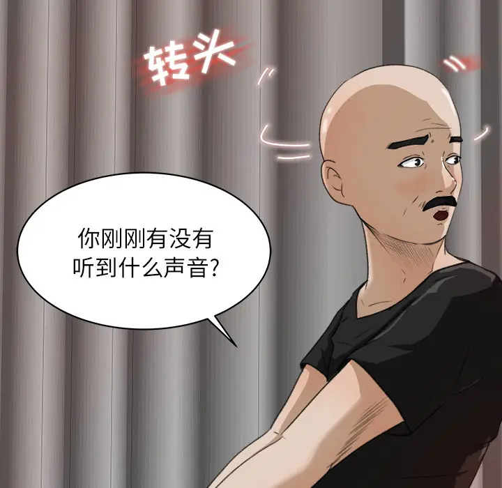 补习班绯闻[顶通]韩漫全集-第13话无删减无遮挡章节图片 