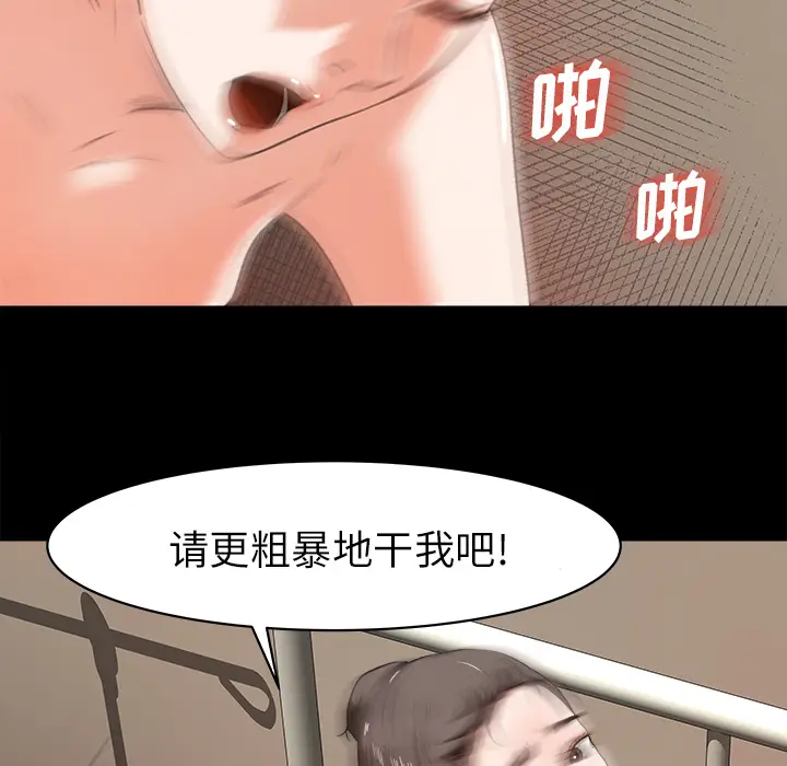补习班绯闻[顶通]韩漫全集-第13话无删减无遮挡章节图片 