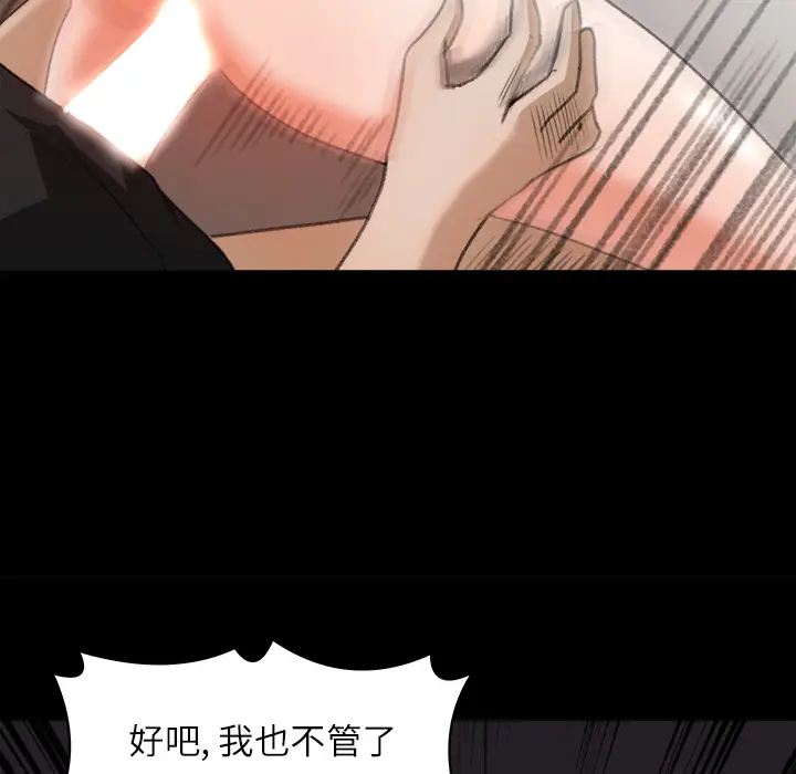 补习班绯闻[顶通]韩漫全集-第13话无删减无遮挡章节图片 