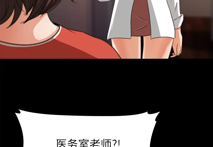 补习班绯闻[顶通]韩漫全集-第14话无删减无遮挡章节图片 