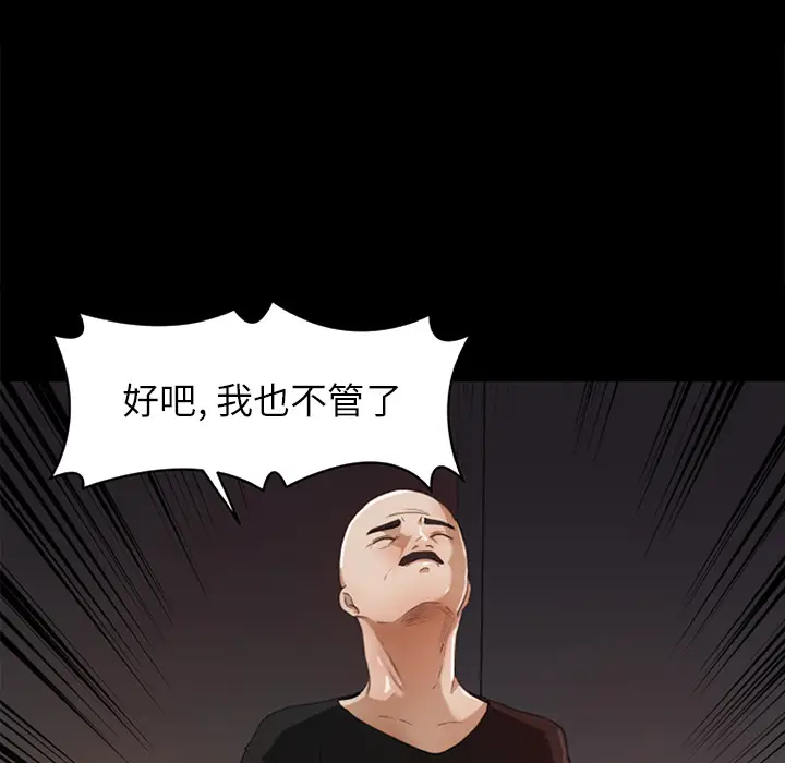 补习班绯闻[顶通]韩漫全集-第14话无删减无遮挡章节图片 