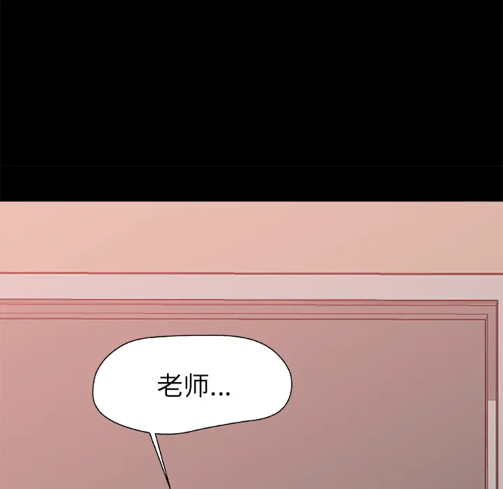 补习班绯闻[顶通]韩漫全集-第14话无删减无遮挡章节图片 
