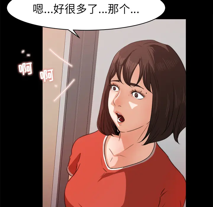 补习班绯闻[顶通]韩漫全集-第14话无删减无遮挡章节图片 