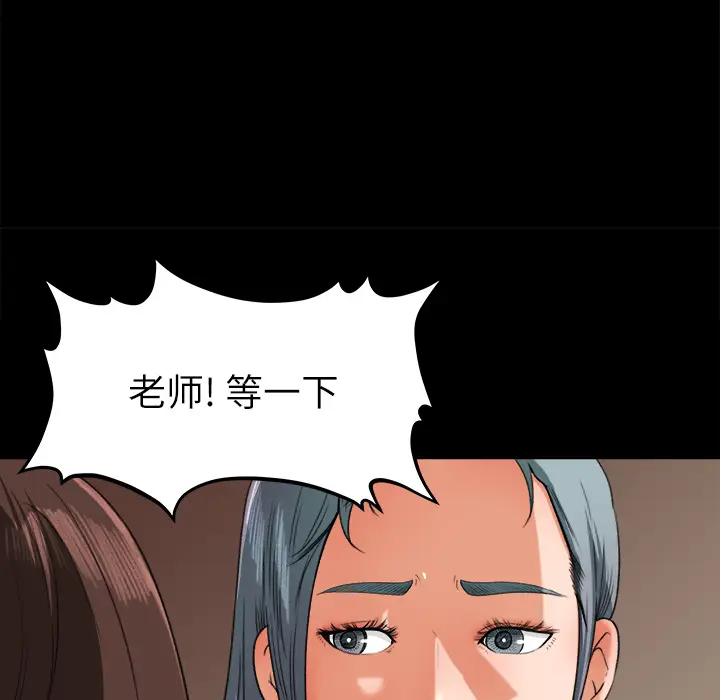 补习班绯闻[顶通]韩漫全集-第14话无删减无遮挡章节图片 