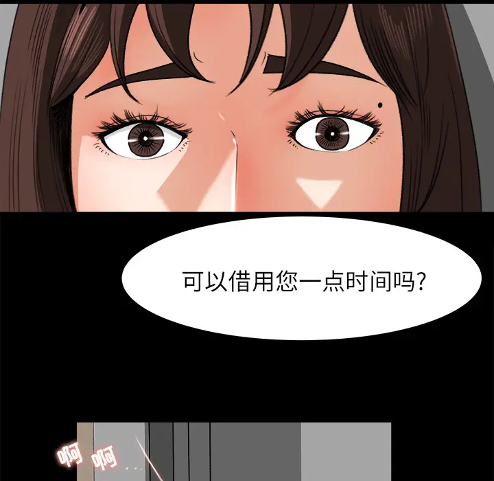 补习班绯闻[顶通]韩漫全集-第14话无删减无遮挡章节图片 