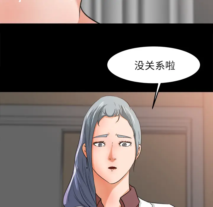 补习班绯闻[顶通]韩漫全集-第14话无删减无遮挡章节图片 