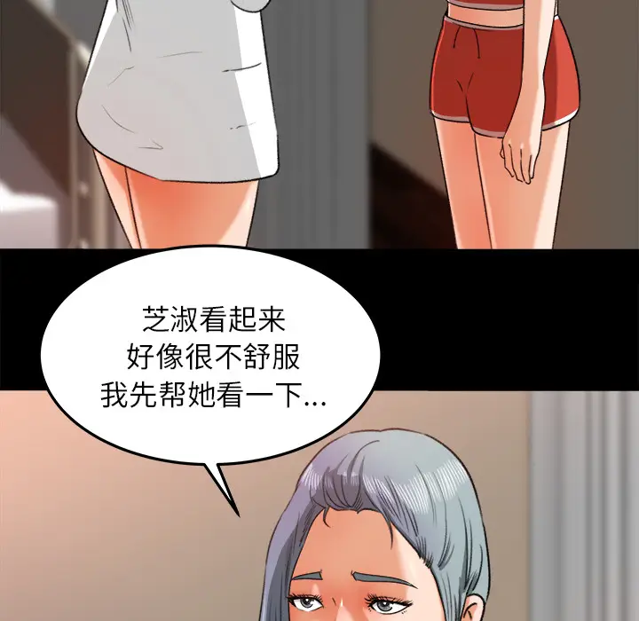 补习班绯闻[顶通]韩漫全集-第14话无删减无遮挡章节图片 