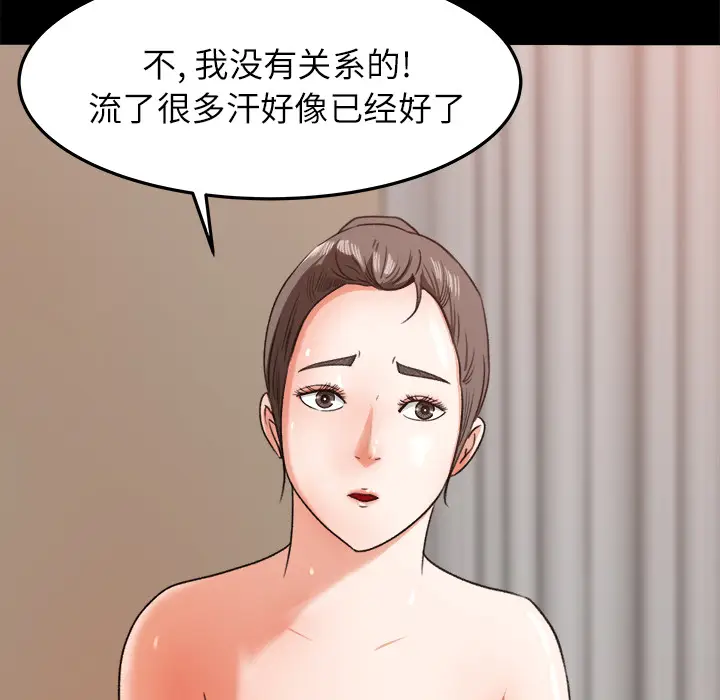 补习班绯闻[顶通]韩漫全集-第14话无删减无遮挡章节图片 