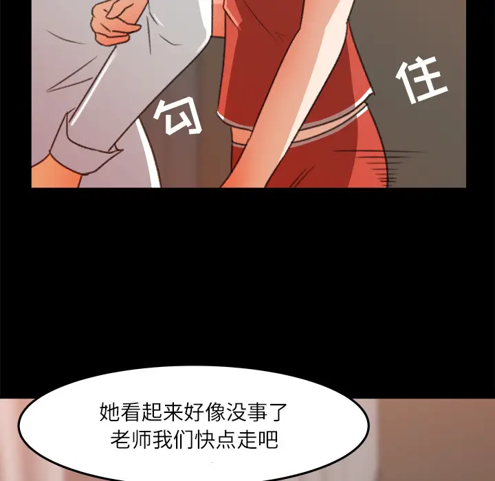补习班绯闻[顶通]韩漫全集-第14话无删减无遮挡章节图片 