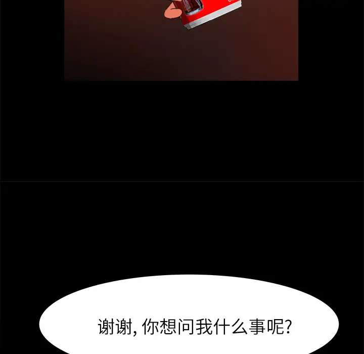 补习班绯闻[顶通]韩漫全集-第14话无删减无遮挡章节图片 