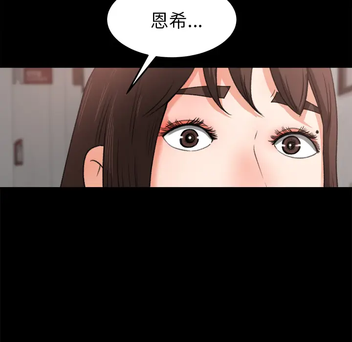 补习班绯闻[顶通]韩漫全集-第15话无删减无遮挡章节图片 