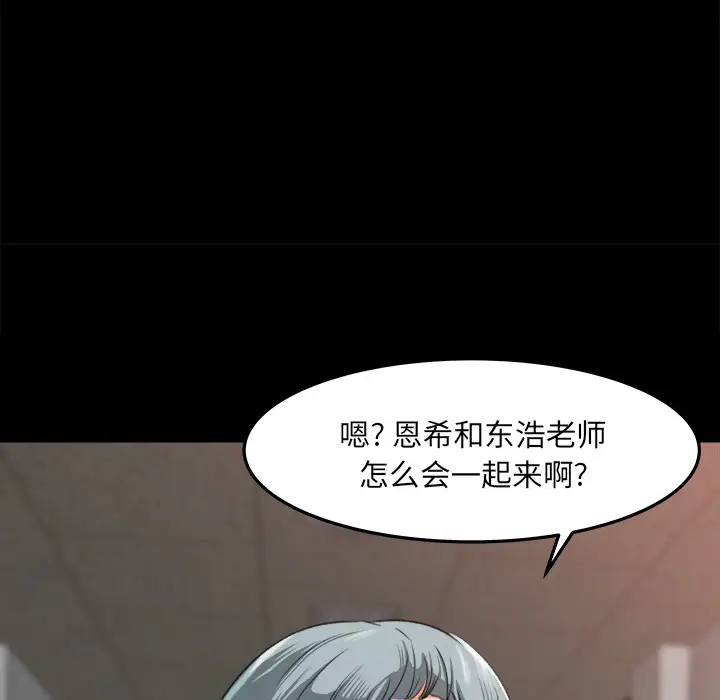 补习班绯闻[顶通]韩漫全集-第15话无删减无遮挡章节图片 