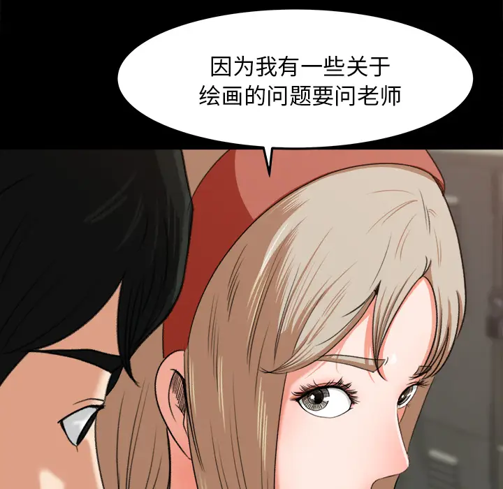 补习班绯闻[顶通]韩漫全集-第15话无删减无遮挡章节图片 