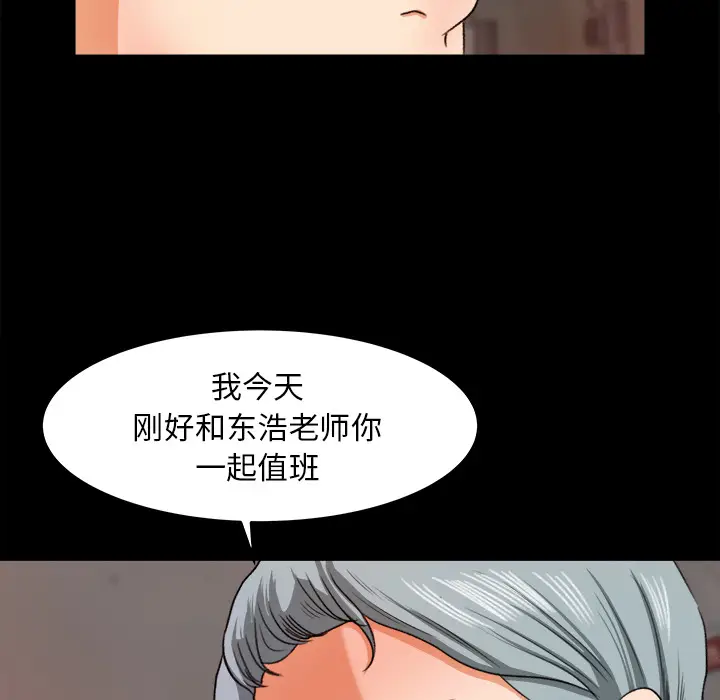补习班绯闻[顶通]韩漫全集-第15话无删减无遮挡章节图片 
