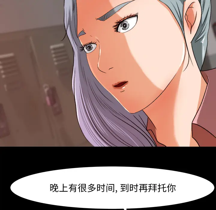 补习班绯闻[顶通]韩漫全集-第15话无删减无遮挡章节图片 