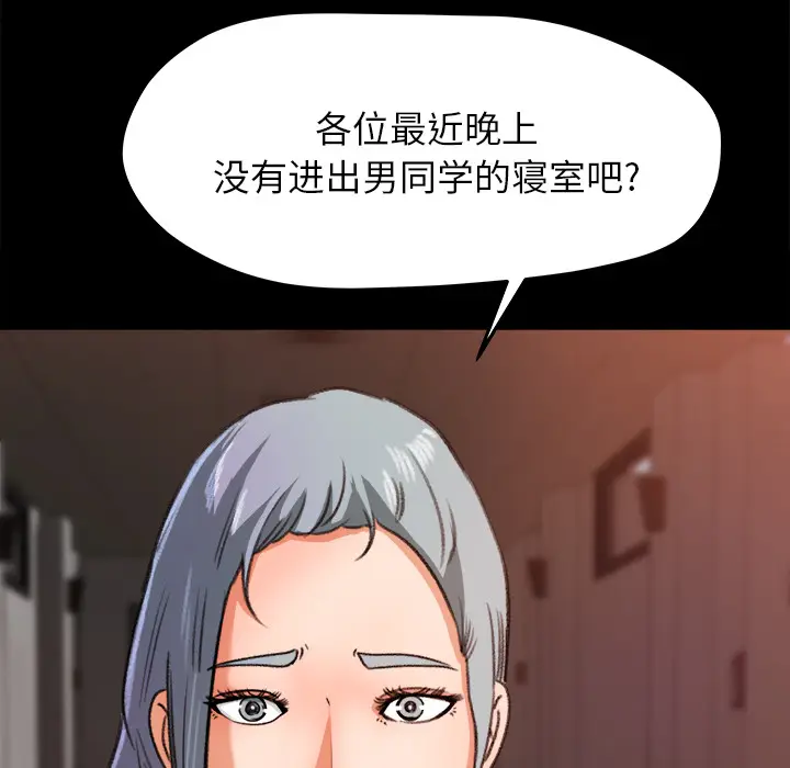 补习班绯闻[顶通]韩漫全集-第15话无删减无遮挡章节图片 