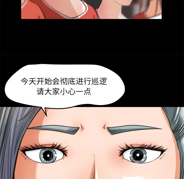 补习班绯闻[顶通]韩漫全集-第15话无删减无遮挡章节图片 