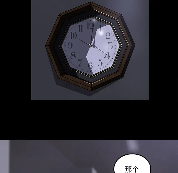 补习班绯闻[顶通]韩漫全集-第15话无删减无遮挡章节图片 