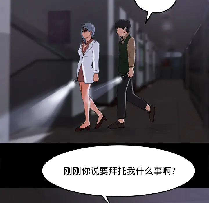 补习班绯闻[顶通]韩漫全集-第15话无删减无遮挡章节图片 
