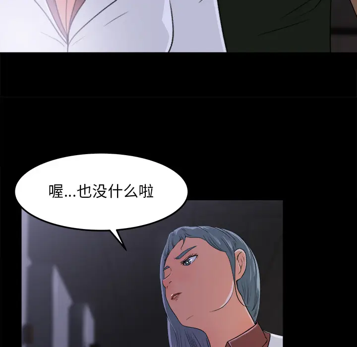 补习班绯闻[顶通]韩漫全集-第15话无删减无遮挡章节图片 