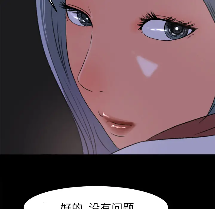 补习班绯闻[顶通]韩漫全集-第15话无删减无遮挡章节图片 