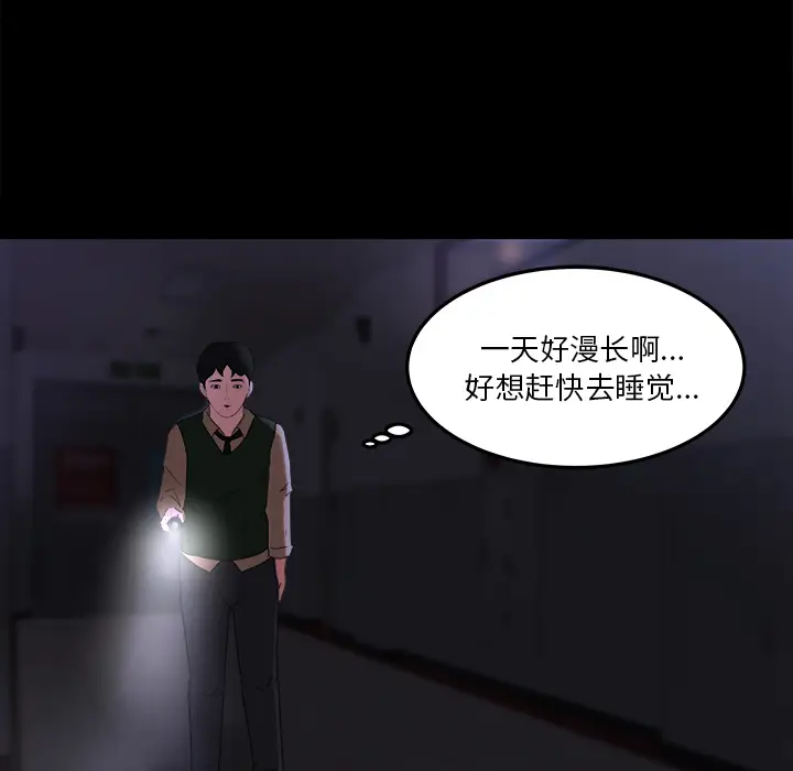 补习班绯闻[顶通]韩漫全集-第15话无删减无遮挡章节图片 