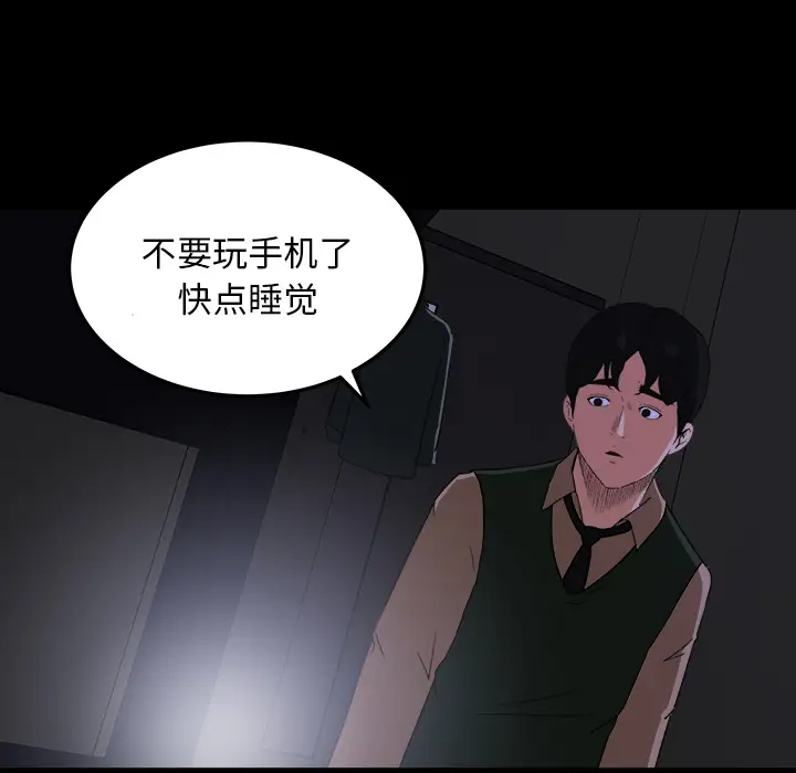 补习班绯闻[顶通]韩漫全集-第15话无删减无遮挡章节图片 