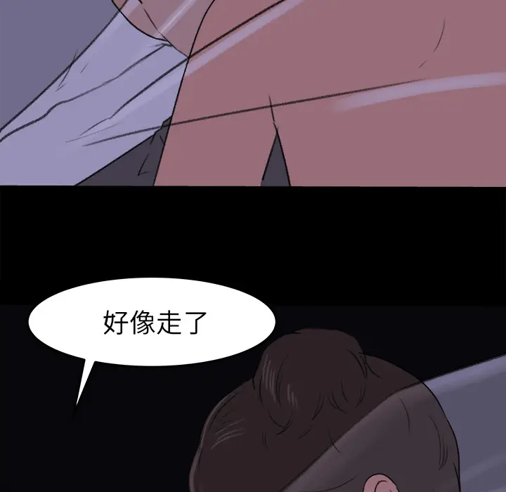 补习班绯闻[顶通]韩漫全集-第15话无删减无遮挡章节图片 