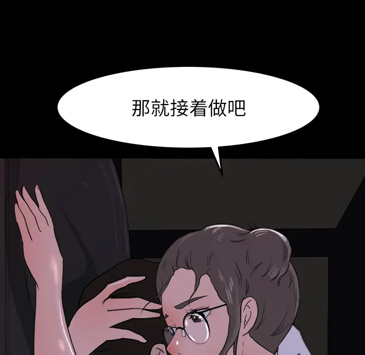 补习班绯闻[顶通]韩漫全集-第15话无删减无遮挡章节图片 