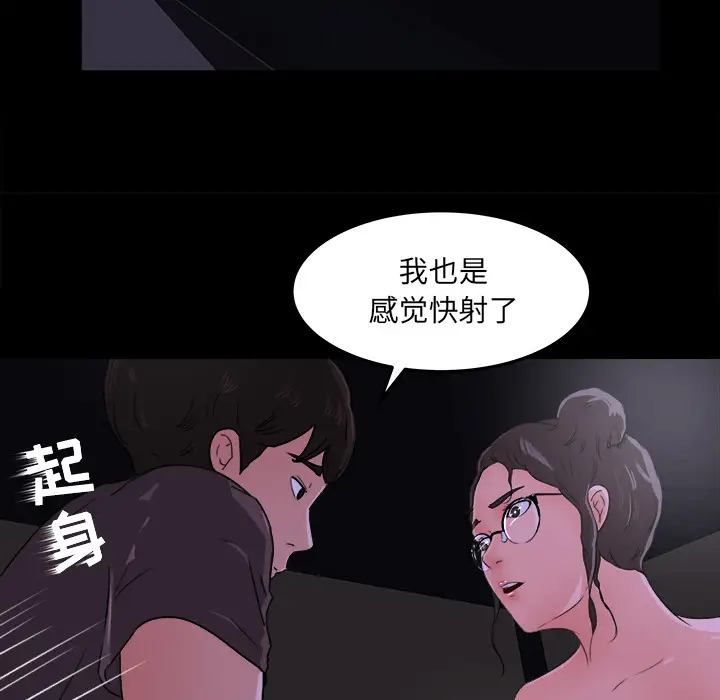 补习班绯闻[顶通]韩漫全集-第15话无删减无遮挡章节图片 